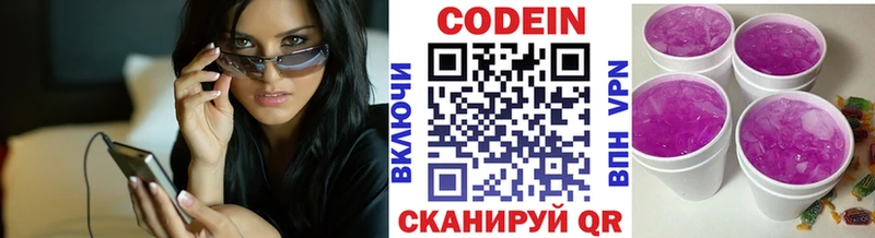Codein напиток Lean (лин)  магазин продажи наркотиков  Вязьма 