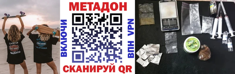 Метадон methadone  Вязьма 